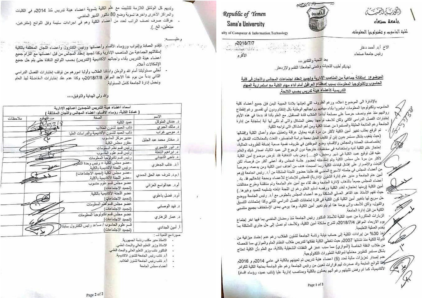 استقالة جماعية لأعضاء هيئة التدريس في كلية الحاسوب بجامعة صنعاء