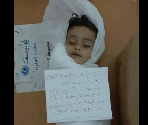 يونيسف: مقتل وإصابة 10 آلاف طفل في اليمن منذ قرابة 7 سنوات