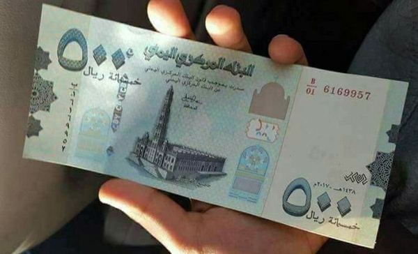 مجددًا.. الريال اليمني يتراجع أمام العملات الأجنبية
