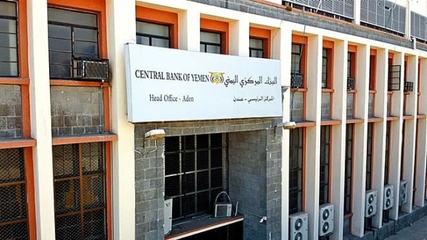 البنك المركزي في عدن يسحب تراخيص 6 شركات صرافة