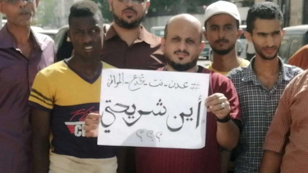 محتجون ينفذون وقفة احتجاجية أمام عدن نت للمطالبة بتوفير الشرائح