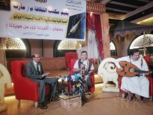 مأرب.. مكتب الثقافة ينظم أمسية فنية بيوم "الأغنية اليمنية"