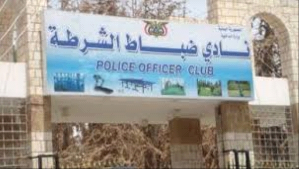 وزير الداخلية يصدر قرارا بنقل نادي الشرطة الرياضي من صنعاء إلى عدن