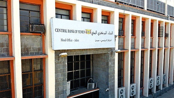 جمعية صرافي عدن تدعو البنك المركزي الى إعادة النظر في قرار رفع رسوم التراخيص والضمان