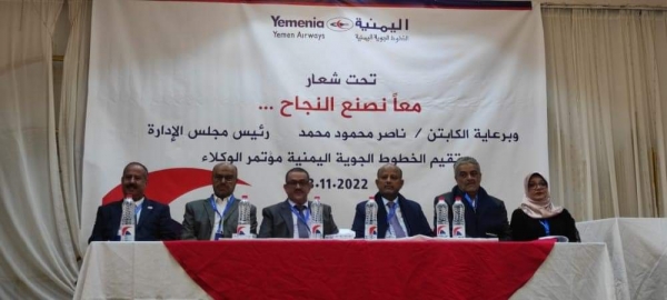 الخطوط الجوية اليمنية تعلن تخفيض 30% من سعر التذاكر