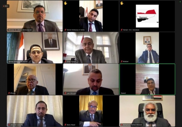 وزير الخارجية يناقش مع رؤساء البعثات الدبلوماسية مستجدات الأوضاع في اليمن