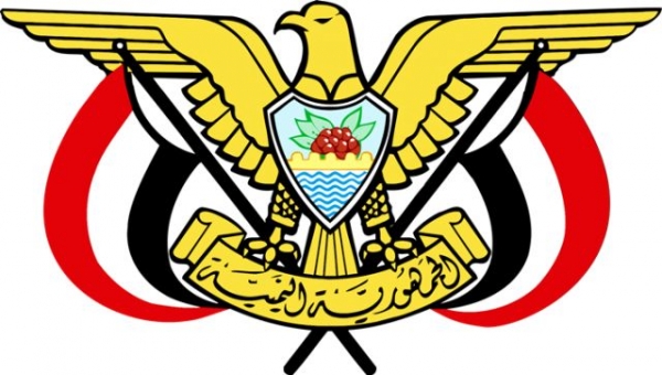 قرارات جمهورية بتعيين وكلاء لمحافظة حضرموت ووزارة  الإدارة المحلية
