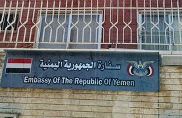 وزير الخارجية اليمني يقول انه أُبلغ بتسليم سفارة بلاده في دمشق