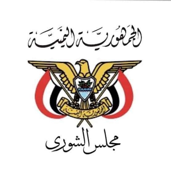 مجلس الشورى اليمني يدين الغارات الإسرائيلية على قطاع غزة