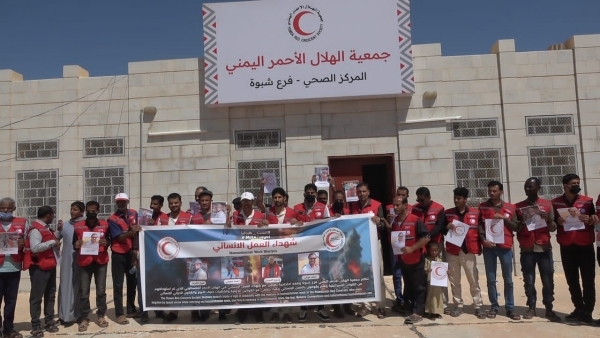 وقفات احتجاجية لجمعية الهلال الأحمر اليمني في لحج وشبوة تضامناً مع فلسطين