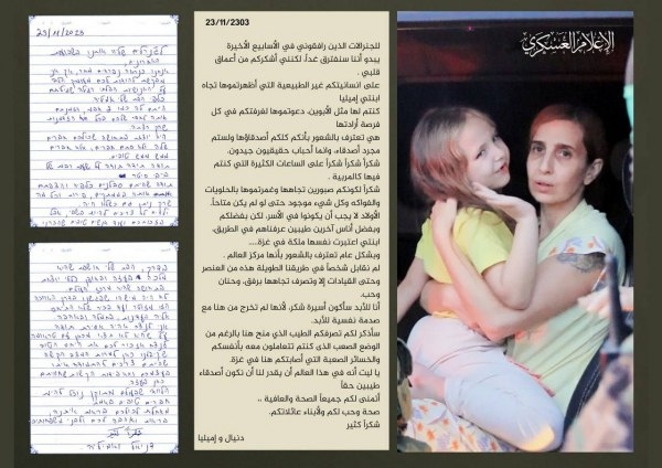 "سأكون للأبد أسيرة شكر".. أسيرة إسرائيلية تكتب رسالة وداع لـ"القسام" قبل إطلاق سراحها