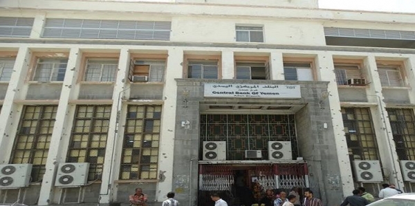 البنك المركزي في عدن يقر رفع مقدار الحد الأدنى لرأس مال بنوك التمويل الاصغر