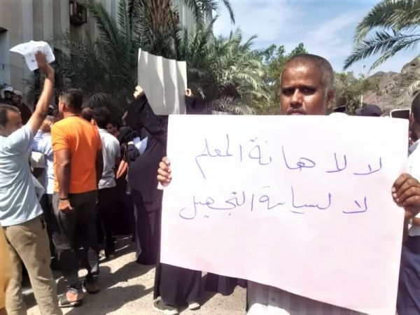 نقابة المعلمين بتعز تمهل الجهات الحكومية 5 أيام لصرف حقوق التربويين مهددة بالتصعيد