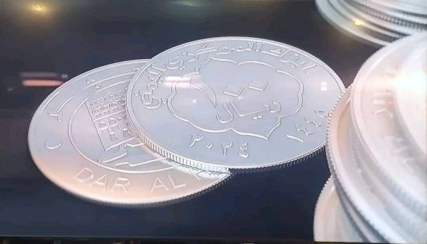 مواصفات العملة المعدنية فئة 100ريال الصادرة من البنك المركزي بصنعاء