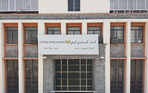 البنك المركزي بعدن يعلن رفضه للعملة المعدنية الصادرة من قبل الحوثيين