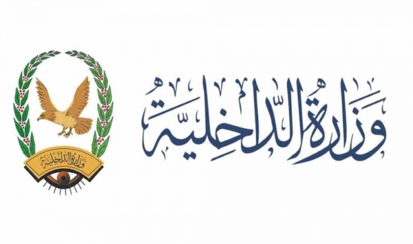 الداخلية تعلن بدء صرف راتب مايو للمتقاعدين