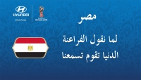 فيديو.. فيفا يعلن شعارات منتخبات السعودية ومصر وتونس والمغرب بمونديال روسيا