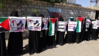 "تظاهرة نسائية" في لحج رفضا لأي تواجد إسرائيلي في سقطرى