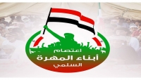 لجنة اعتصام المهرة تقدم دعمًا ماليًا لمنتدى الطالب المهري في عدن