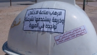 حملة في شوارع الغيضة تطالب برحيل القوات السعودية والإماراتية من المهرة وسقطرى