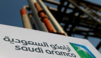 أرامكو السعودية تدرس بيع أسهم بقيمة 50 مليار دولار في إدراج جديد