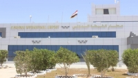 مسؤول محلي بالمهرة يكشف زيف مزاعم اعادة تشغيل مطار الغيضة من قبل السعودية