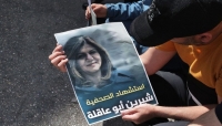 أبو عاقلة.. الصحفية "بنت القدس" التي أعدمها الاحتلال