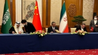 الإعلان عن اتفاق سعودي إيراني يقضي باستئناف العلاقات الدبلوماسية بين البلدين