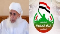 لجنة اعتصام المهرة تثمن مناشدة مفتي سلطنة عُمان لإنهاء الحرب في اليمن